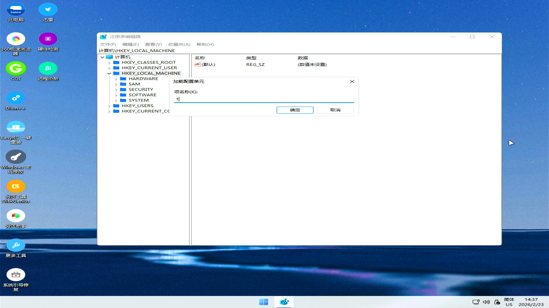在弹出的对话框中随意设置一个项名称