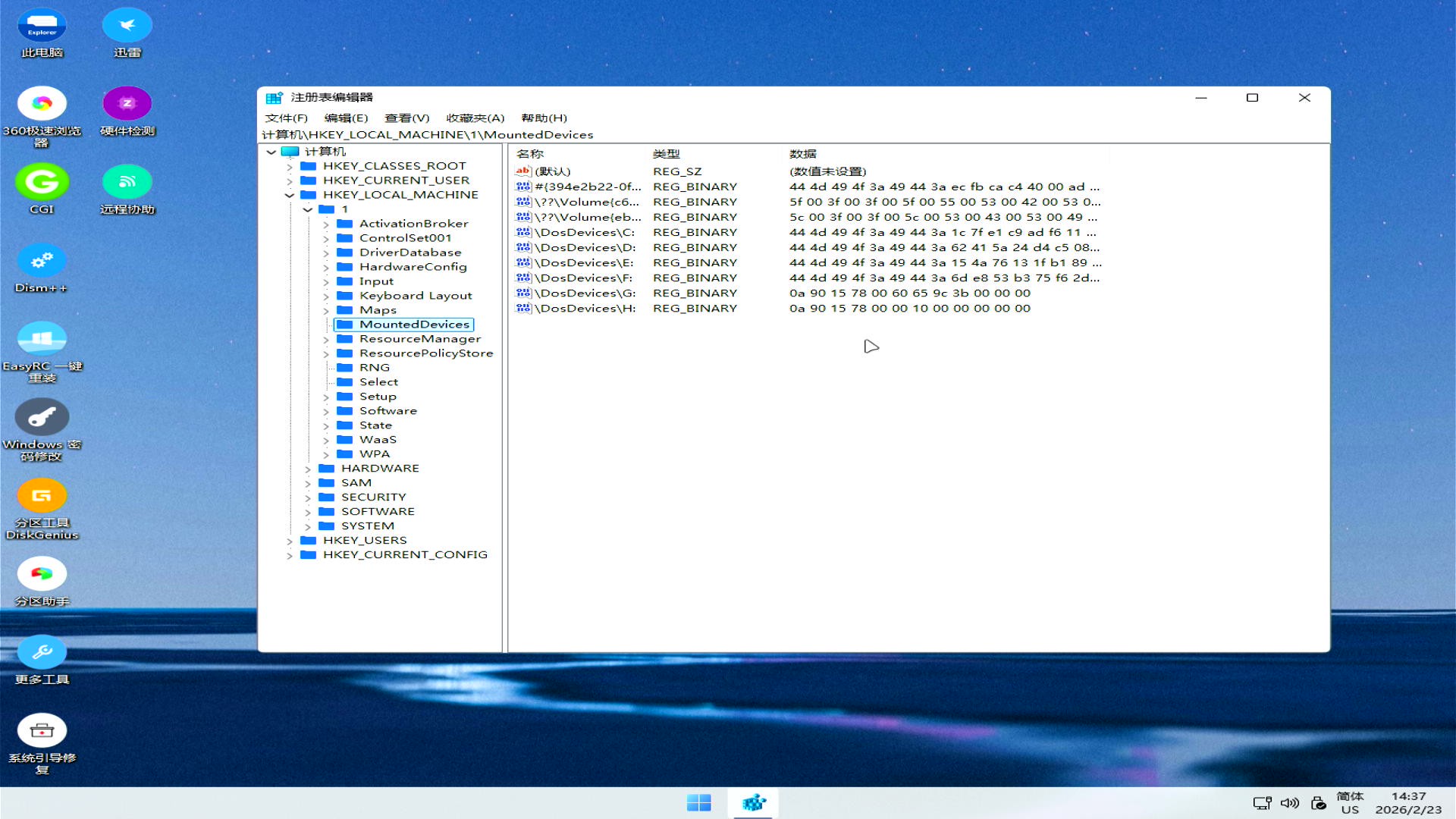 展开刚刚的项名称所在项，单击“**MountedDevices**”